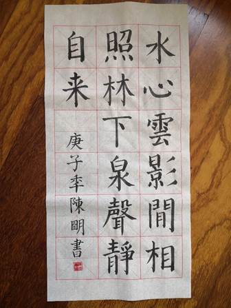 说明: C:\Users\Administrator\Desktop\三八节参赛作品_公管与政法学院(新)\三八节参赛作品_公管与政法学院\书法+陈冬菊+公政学院+13550268732+2224016578@qq.com.jpg