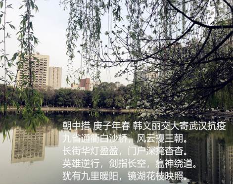 说明: C:\Users\Administrator\Desktop\三八节参赛作品_公管与政法学院(新)\三八节参赛作品_公管与政法学院\诗词+配图词一首(朝中措)+韩文丽+公政学院+15928872933+lghwl2000@163.com\配图词一首(朝中措)韩文丽公管15928872933lghwl2000@163.com.jpg